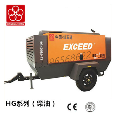 HG400-13系列移动柴油螺杆空气压缩机
