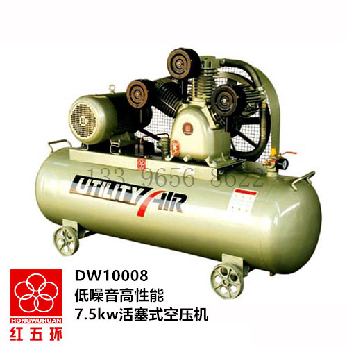 红五环活塞式空压机DW10008