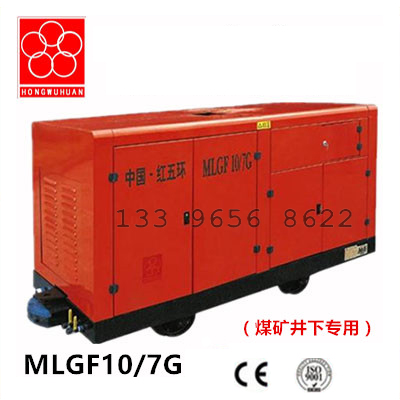 MLGF系列煤矿用螺杆空压机